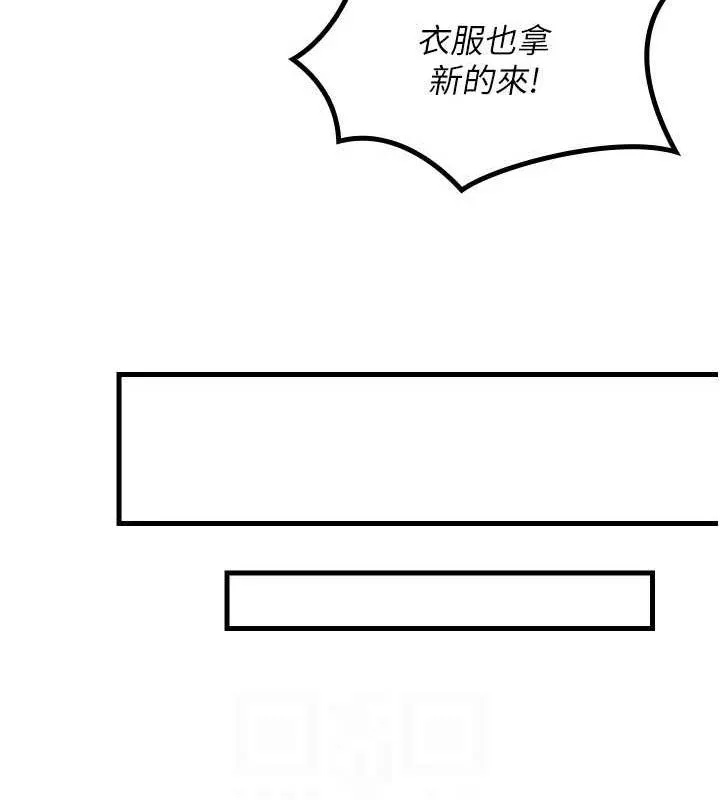 第39话-你就这么想为我服务? 88